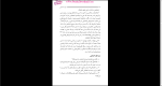 دانلود پی دی اف کتاب خدا احمق ها را دوست دارد مجید محمدی 445 صفحه PDF-1