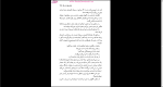 دانلود پی دی اف کتاب دزیره ایرج پزشکزاد 483 صفحه PDF-1