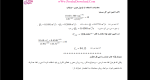 دانلود پی دی اف جزوه مهندسی آب و فاضلاب 417 صفحه PDF-1