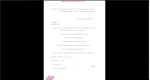 دانلود پی دی اف جزوه آمار 140 صفحه PDF-1