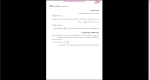 دانلود پی دی اف جزوه مکانیک سیالات 264 صفحه PDF-1