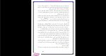 دانلود پی دی اف جزوه آزمایش مقاومت مصالح 47 صفحه PDF-1
