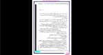 دانلود پی دی اف جزوه روسازی راه 51 صفحه PDF-1