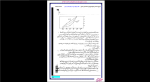 دانلود پی دی اف جزوه روسازی راه 51 صفحه PDF-1