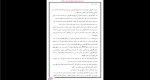 دانلود پی دی اف جزوه تاثیرات برقی ساختمان 35 صفحه PDF-1