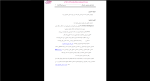 دانلود پی دی اف جزوه هوش مصنوعی 16 صفحه PDF-1