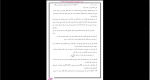 دانلود پی دی اف جزوه تاثیرات برقی ساختمان 35 صفحه PDF-1