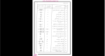 دانلود پی دی اف جزوه تاثیرات برقی ساختمان 35 صفحه PDF-1
