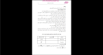دانلود پی دی اف جزوه جوشکاری سازه های فولادی 31 صفحه PDF-1