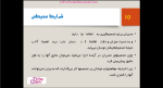دانلود پی دی اف جزوه اصول و مبانی مدیریت (تصمیم گیری) 43 صفحه PDF-1