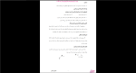 دانلود پی دی اف جزوه استاتیک 48 صفحه PDF-1