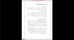 دانلود پی دی اف جزوه ترمودینامیک 78 صفحه PDF-1
