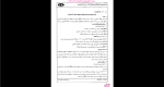 دانلود پی دی اف جزوه استاندارد های آسفالت 1759 صفحه PDF-1