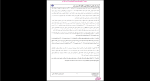 دانلود پی دی اف جزوه استاندارد های آسفالت 1759 صفحه PDF-1
