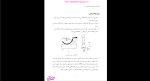 دانلود پی دی اف جزوه گزارش کار آزمایشگاه مکانیک خاک 154 صفحه PDF-1
