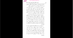دانلود پی دی اف کتاب برای هر مشکلی راه حلی معنوی وجود دارد 490 صفحه PDF-1