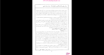 دانلود پی دی اف جزوه استاندارد های آسفالت 1759 صفحه PDF-1