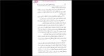 دانلود پی دی اف کتاب برای هر مشکلی راه حلی معنوی وجود دارد 490 صفحه PDF-1