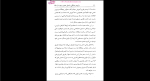 دانلود پی دی اف کتاب برای هر مشکلی راه حلی معنوی وجود دارد 490 صفحه PDF-1