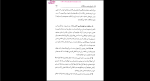 دانلود پی دی اف کتاب برای هر مشکلی راه حلی معنوی وجود دارد 490 صفحه PDF-1