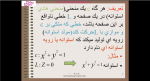 دانلود پی دی اف جزوه ریاضی عمومی 2 (رویه ها) 333 صفحه PDF-1