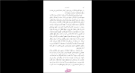 دانلود پی دی اف کتاب بازمانده روز نجف دریابندری 306 صفحه PDF-1