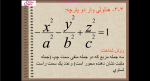 دانلود پی دی اف جزوه ریاضی عمومی 2 (رویه ها) 333 صفحه PDF-1