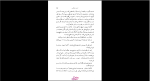 دانلود پی دی اف کتاب بازمانده روز نجف دریابندری 306 صفحه PDF-1