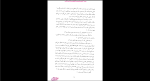 دانلود پی دی اف کتاب چاقوی شکاری مهدی غبرایی 154 صفحه PDF-1