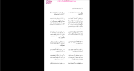 دانلود پی دی اف کتاب چگونه بر خود مسلط شویم ساعد زمان 61 صفحه PDF-1