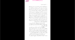 دانلود پی دی اف کتاب چگونه بر خود مسلط شویم ساعد زمان 61 صفحه PDF-1