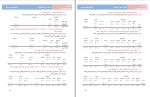 دانلود پی دی اف جزوه اصول حسابداری (1) 102 صفحه PDF + خلاصه-1