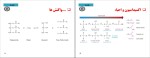 دانلود پی دی اف جزوه بیوشیمی عمومی 67 صفحه PDF-1
