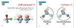 دانلود پی دی اف جزوه بیوشیمی عمومی 67 صفحه PDF-1