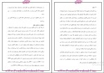 دانلود پی دی اف جزوه سیستم های خنک کاری 40 صفحه PDF-1