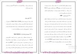 دانلود پی دی اف جزوه سیستم های خنک کاری 40 صفحه PDF-1