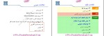 دانلود پی دی اف جزوه طراحی صنعتی مهندسی مکانیک 51 صفحه PDF-1