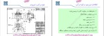دانلود پی دی اف جزوه طراحی صنعتی مهندسی مکانیک 51 صفحه PDF-1