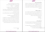 دانلود پی دی اف جزوه طراحی مبدل حرارت 48 صفحه PDF-1