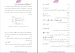 دانلود پی دی اف جزوه طراحی مبدل حرارت 48 صفحه PDF-1