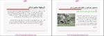 دانلود پی دی اف جزوه ماشین تراش مهندسی مکانیک 33 صفحه PDF-1