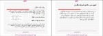 دانلود پی دی اف جزوه ماشین تراش مهندسی مکانیک 33 صفحه PDF-1