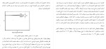 دانلود پی دی اف جزوه مبانی پمپ مهندسی مکانیک 225 صفحه Word-1