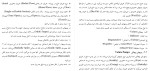 دانلود پی دی اف جزوه مبانی پمپ مهندسی مکانیک 225 صفحه Word-1