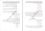 دانلود پی دی اف جزوه مدیریت منابع انسانی 42 صفحه PDF + سوالات + خلاصه-1