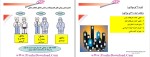 دانلود پی دی اف جزوه هیدرولیک و پنوماتیک 97 صفحه PDF-1