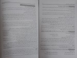 دانلود پی دی اف کتاب حسابداری و حسابرسی دولتی محمد سلیمانیان 102 صفحه PDF-1