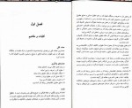 دانلود پی دی اف کتاب حقوق کار دکتر حسن خسروی 92 صفحه PDF-1