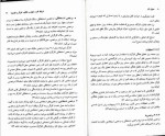 دانلود پی دی اف کتاب حقوق کار دکتر حسن خسروی 92 صفحه PDF-1