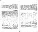 دانلود پی دی اف کتاب حقوق کار دکتر حسن خسروی 92 صفحه PDF-1